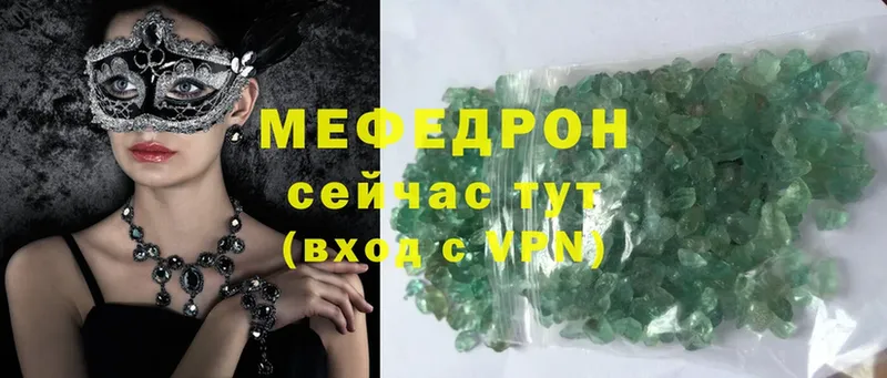 МЕФ mephedrone  Кулебаки 